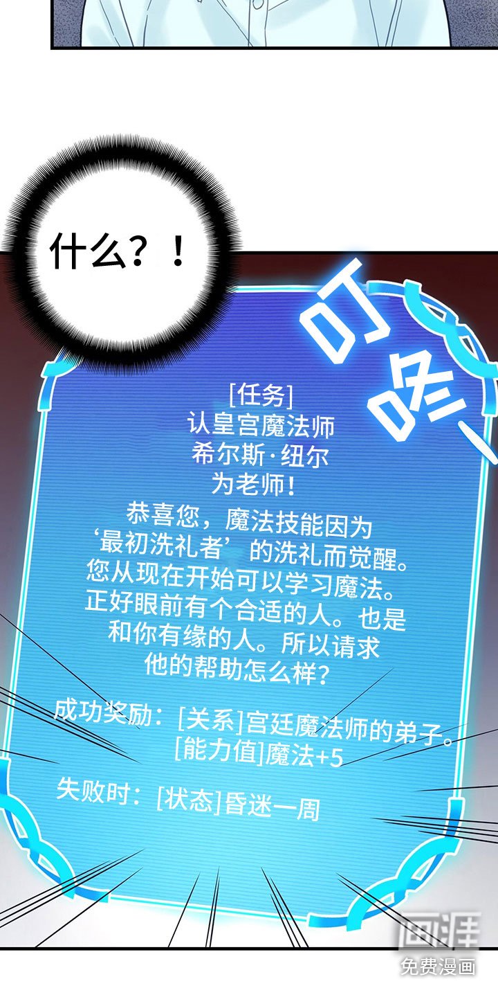 第17章：拜师