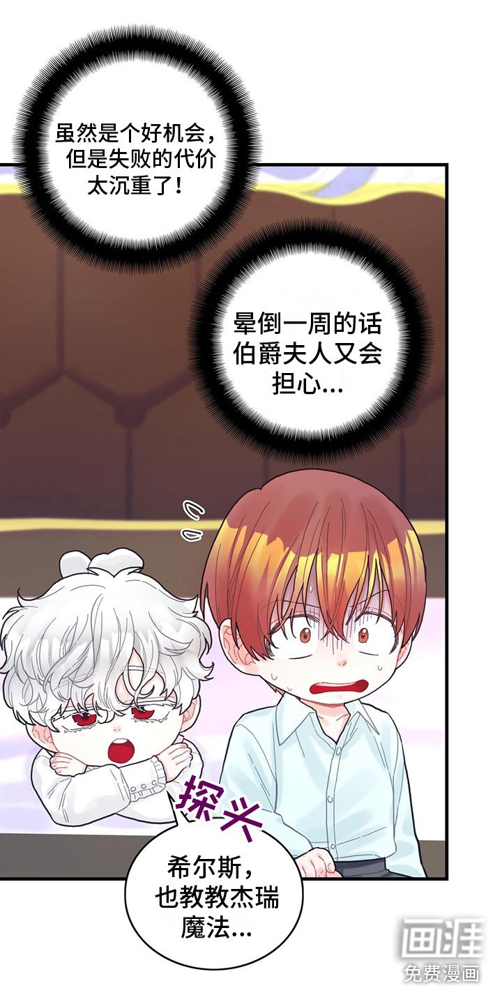 第17章：拜师