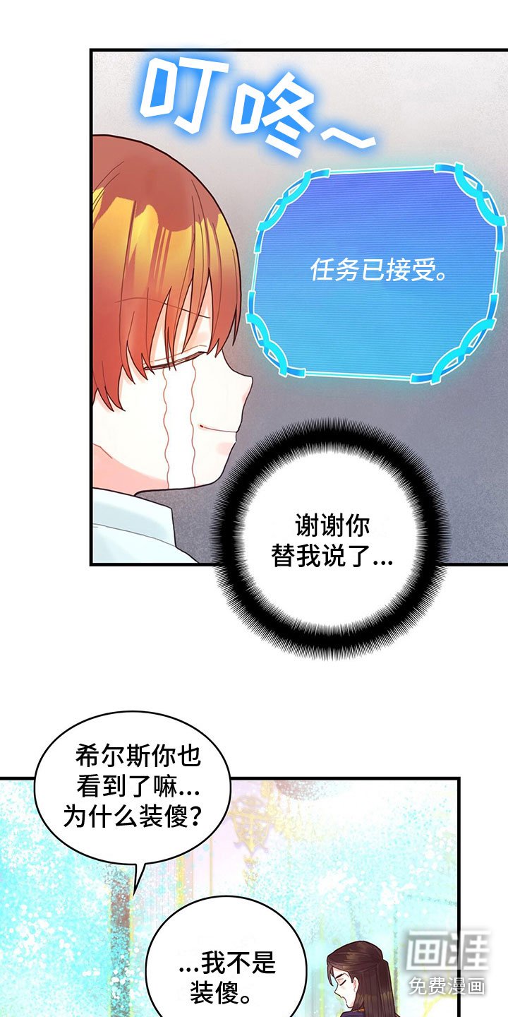 第17章：拜师