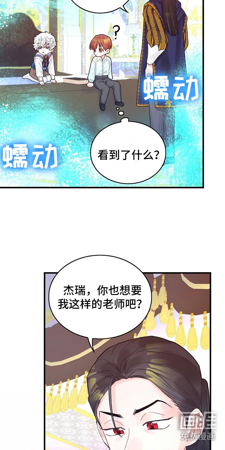 第17章：拜师