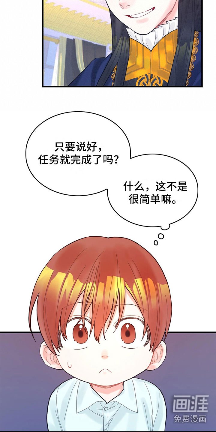第17章：拜师