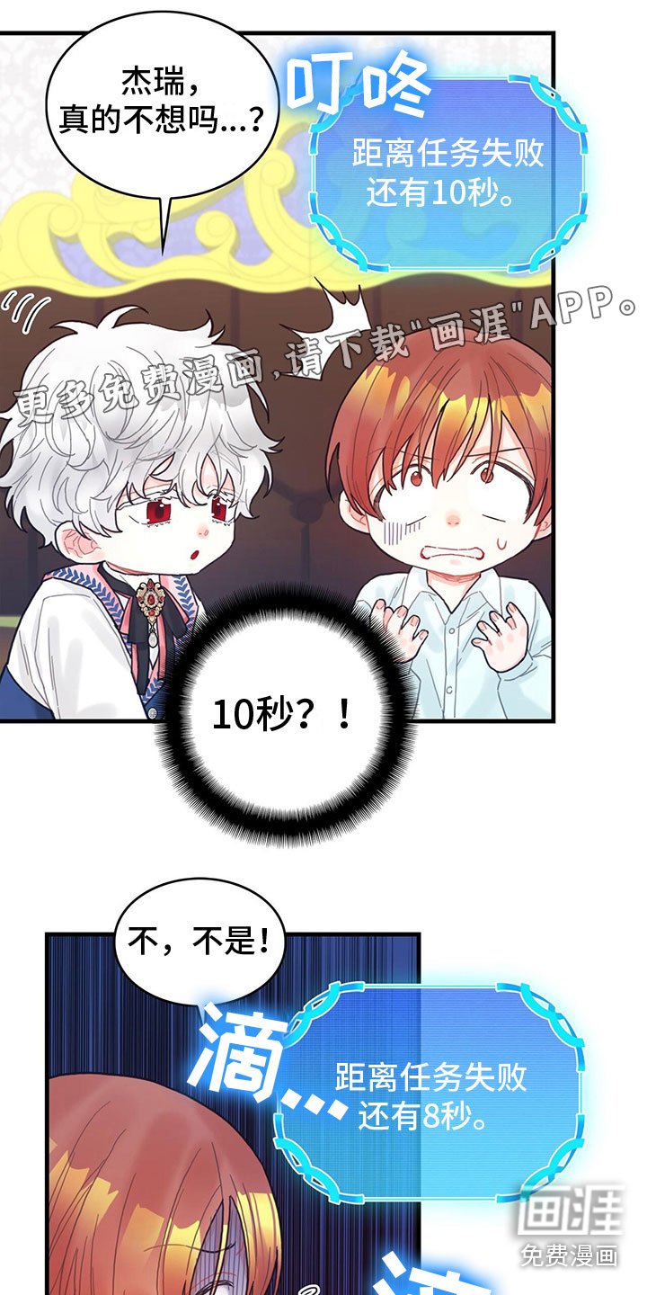 第18章：听到了