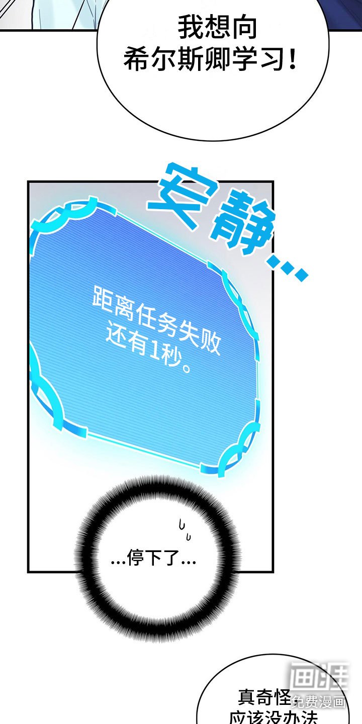 第18章：听到了
