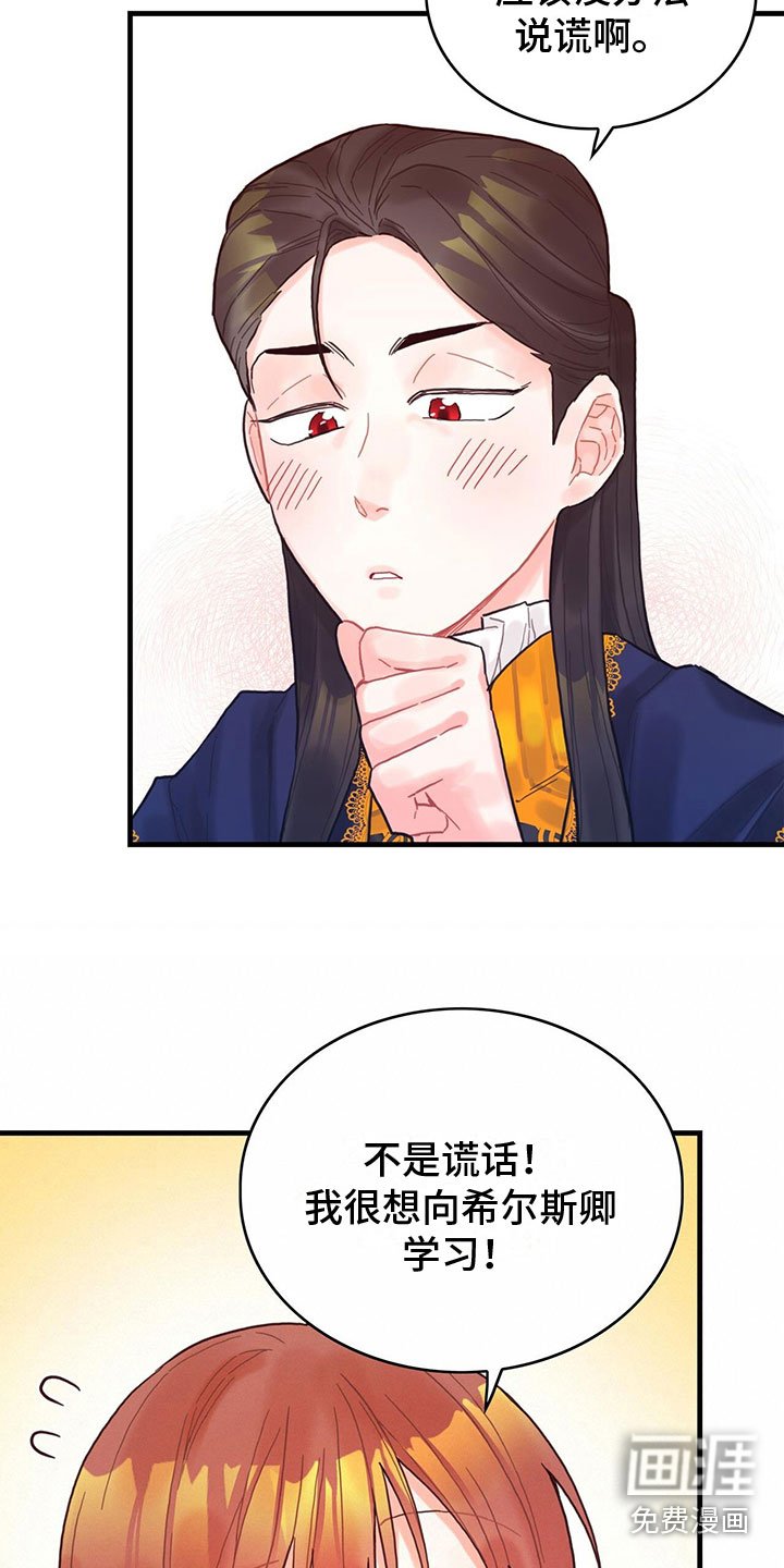 第18章：听到了