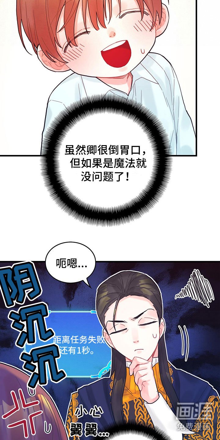 第18章：听到了
