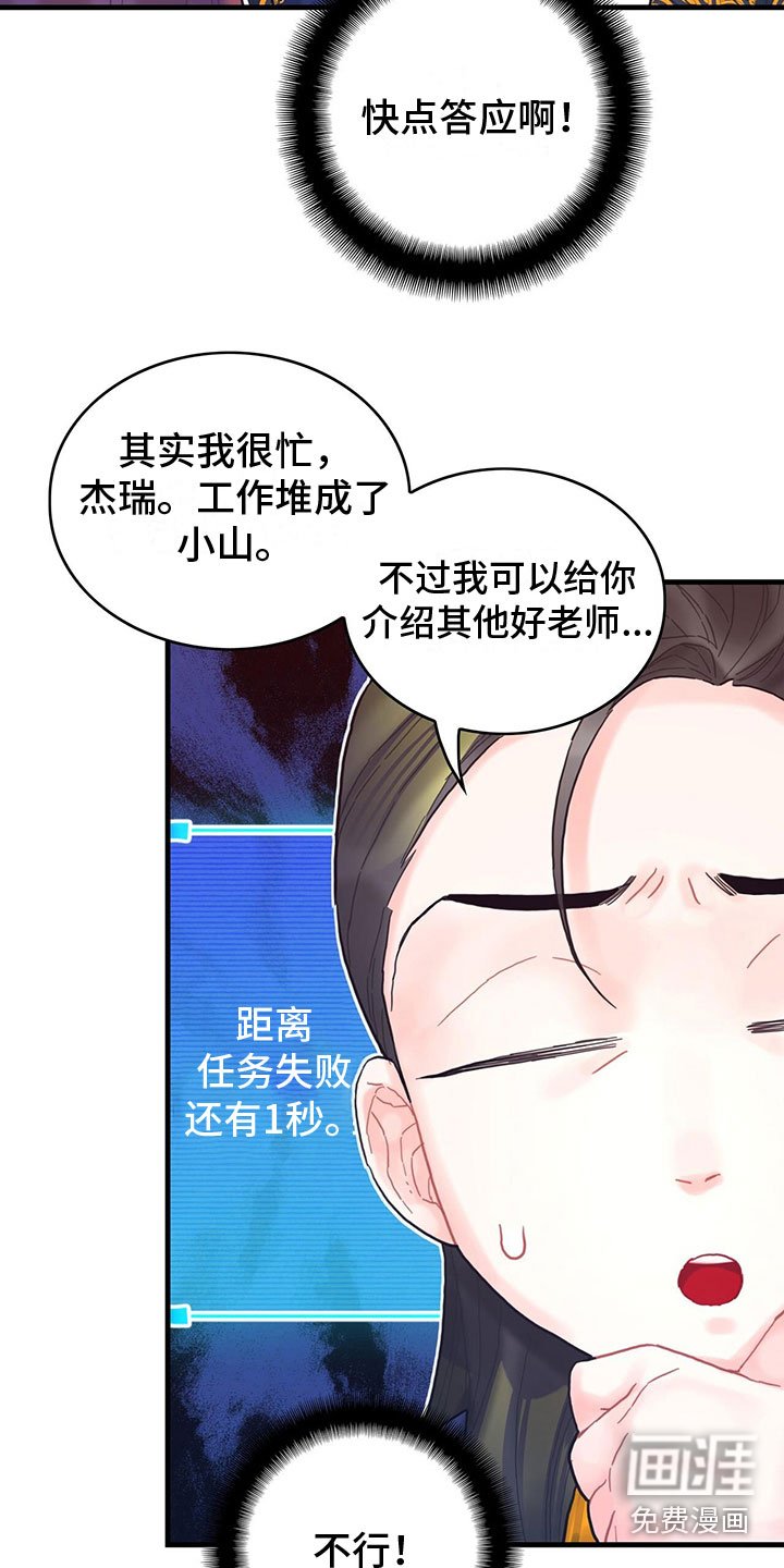 第18章：听到了