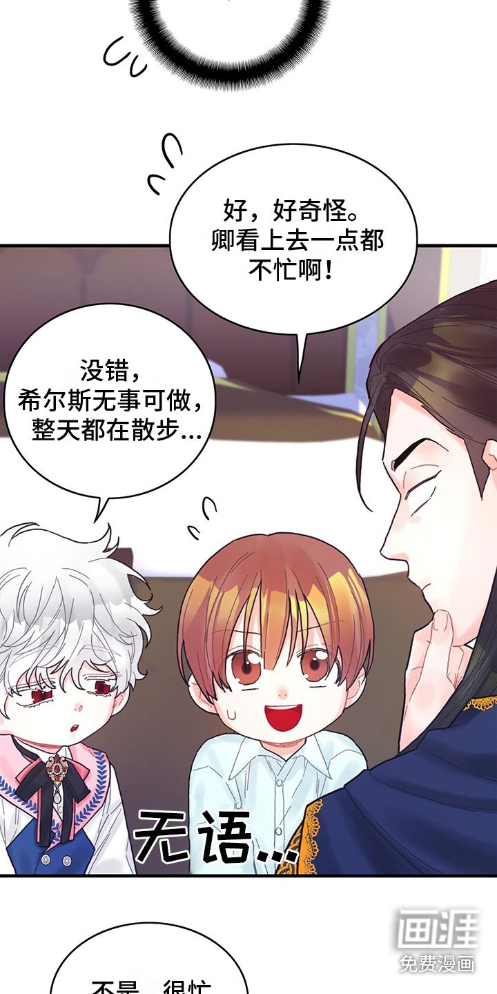 第18章：听到了