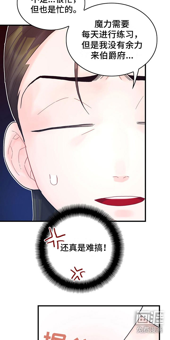 第18章：听到了