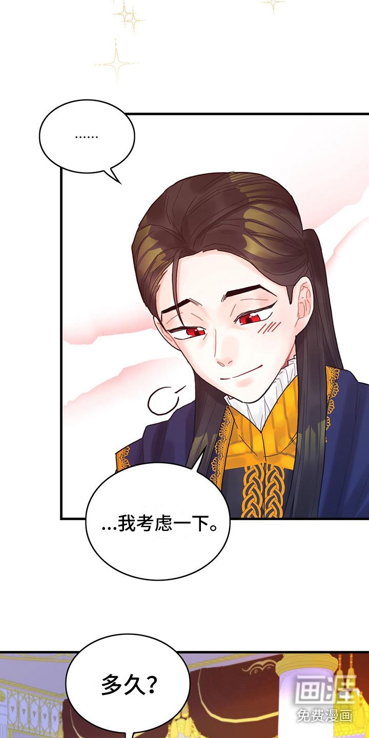 第18章：听到了