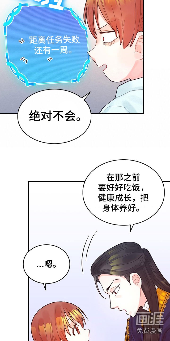 第18章：听到了