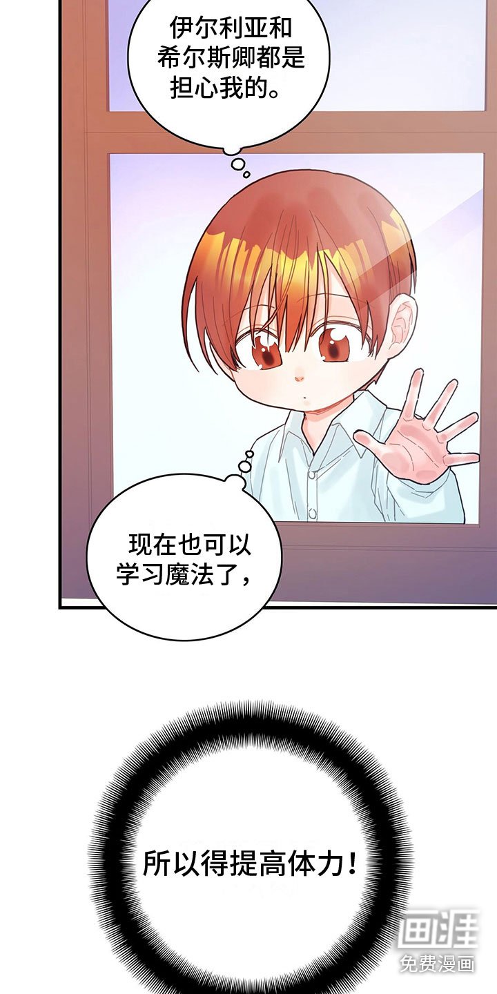 第18章：听到了