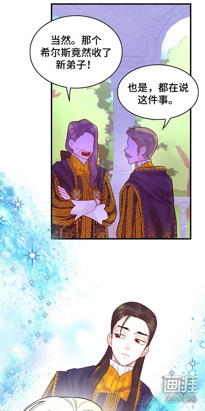 第18章：听到了
