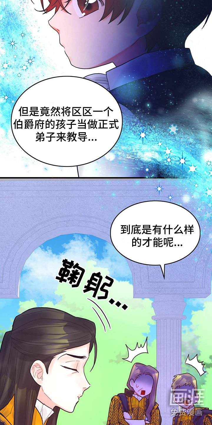 第18章：听到了