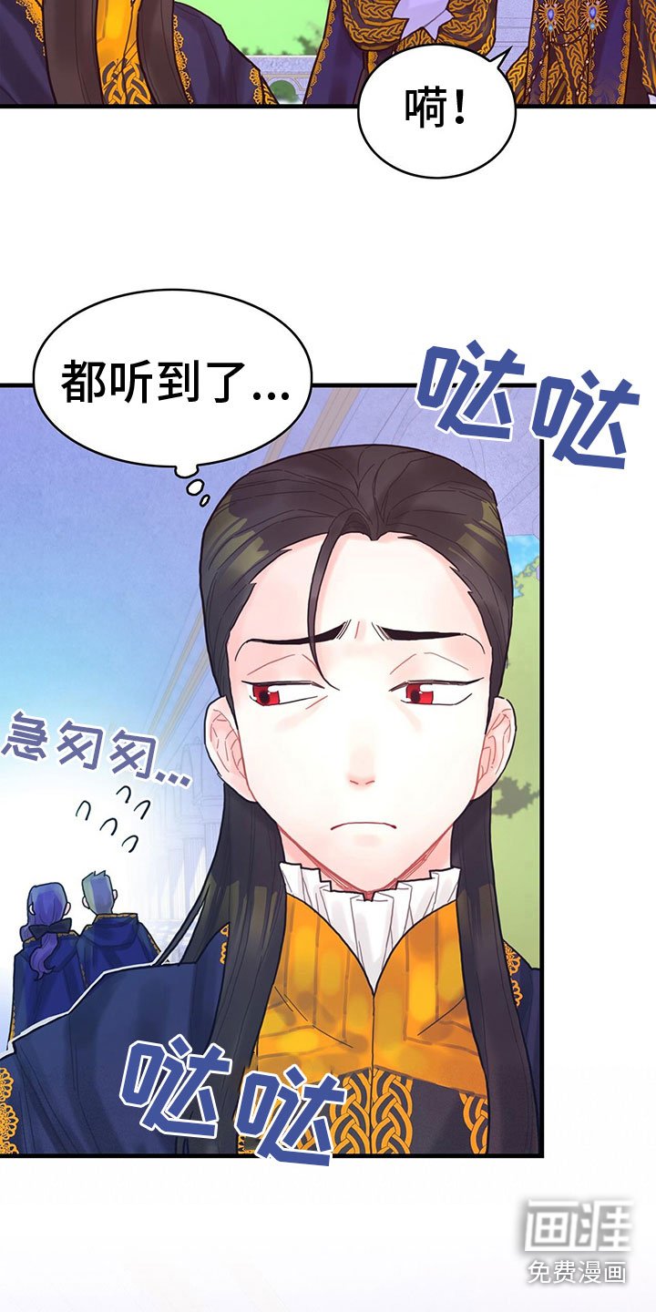 第18章：听到了