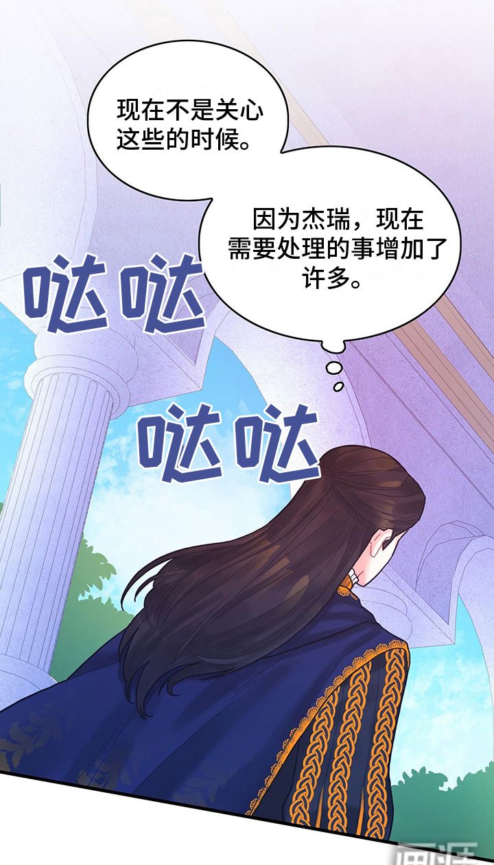 第18章：听到了
