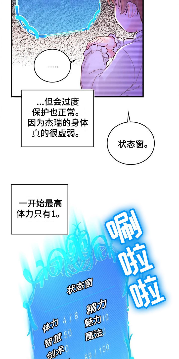 第2章：新技能