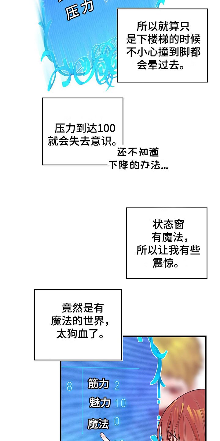 第2章：新技能