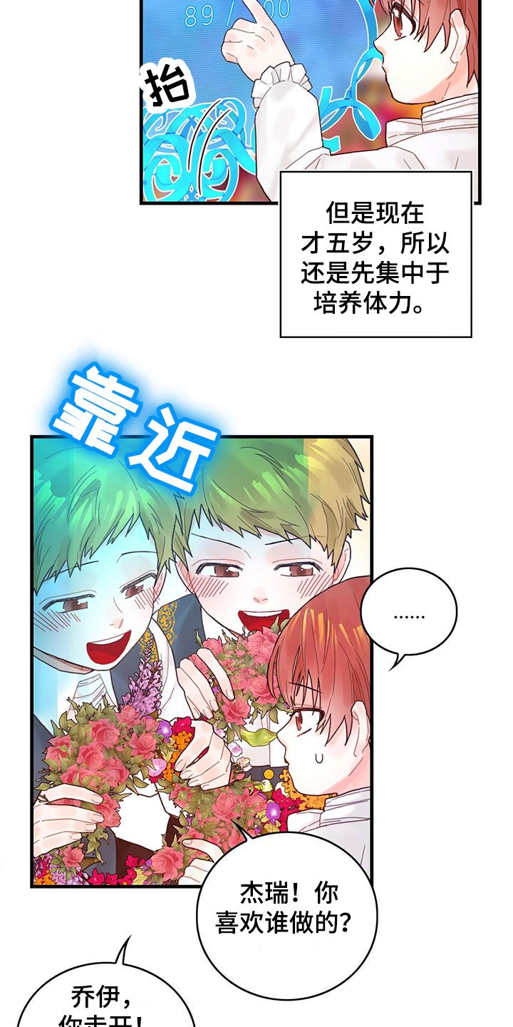第2章：新技能