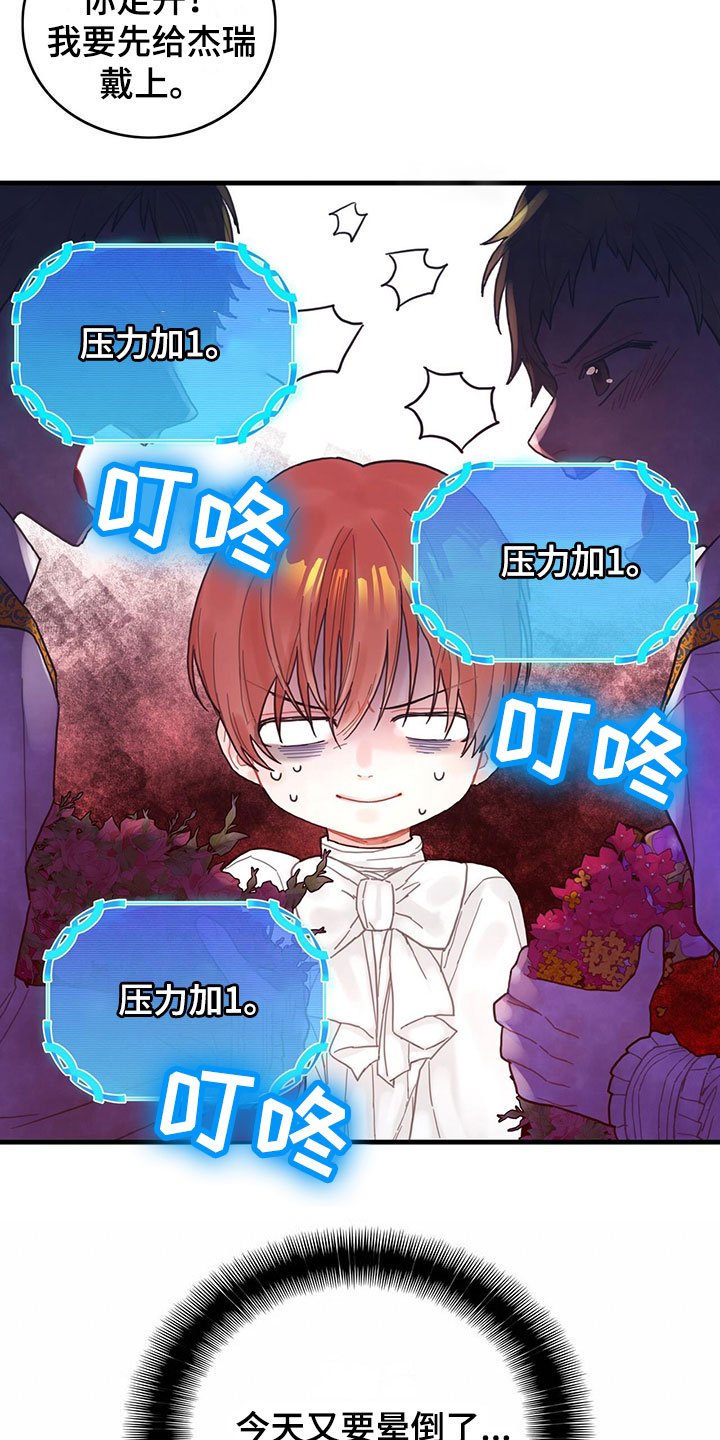 第2章：新技能