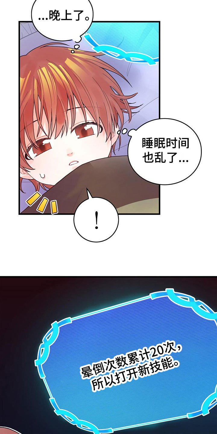 第2章：新技能