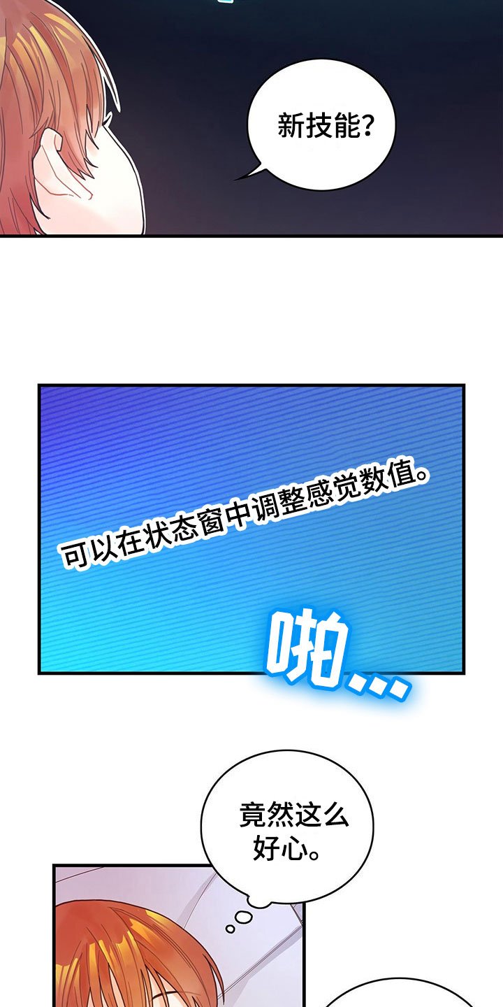 第2章：新技能