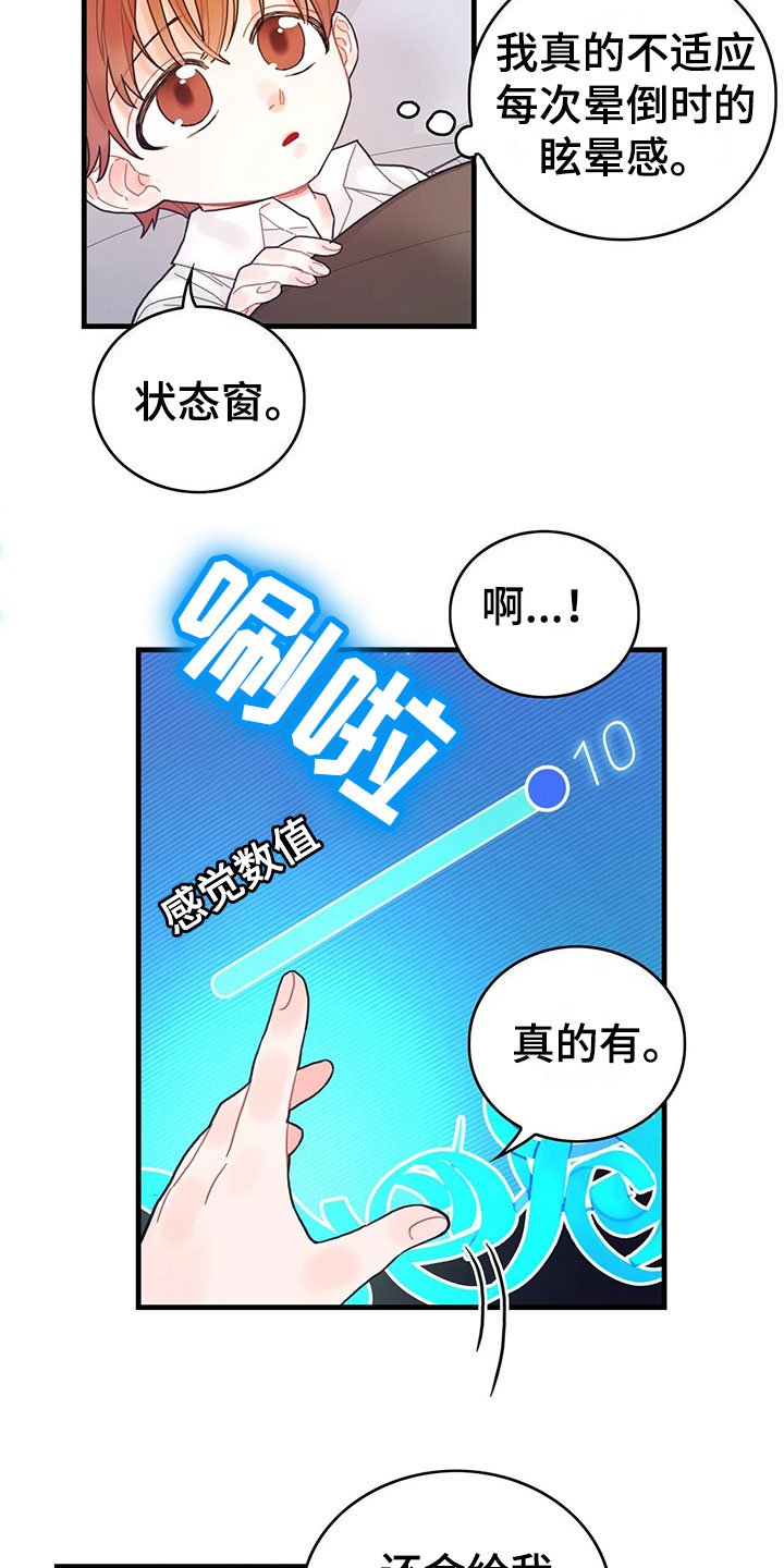 第2章：新技能