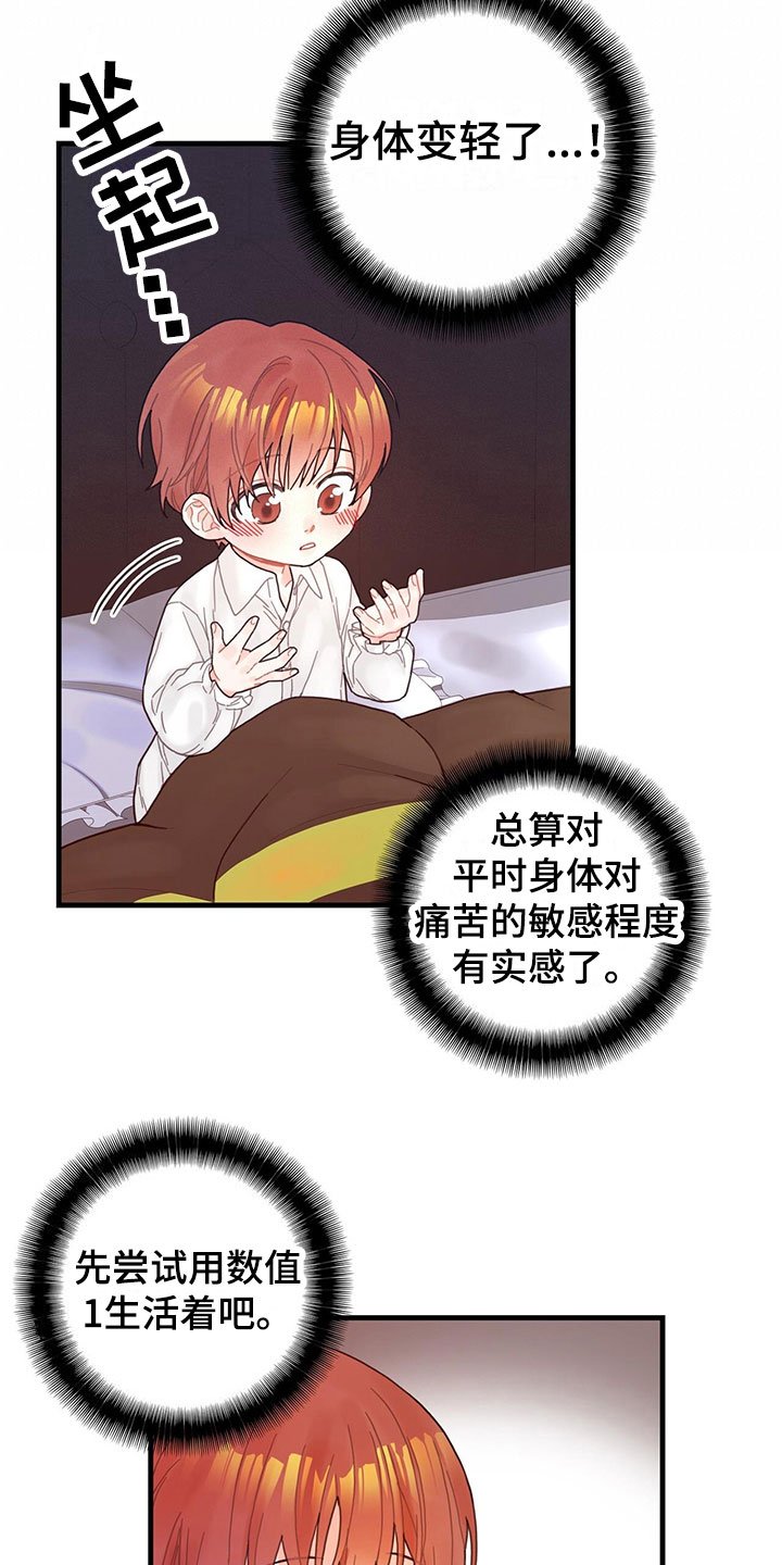 第2章：新技能