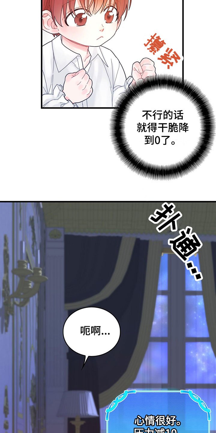 第2章：新技能