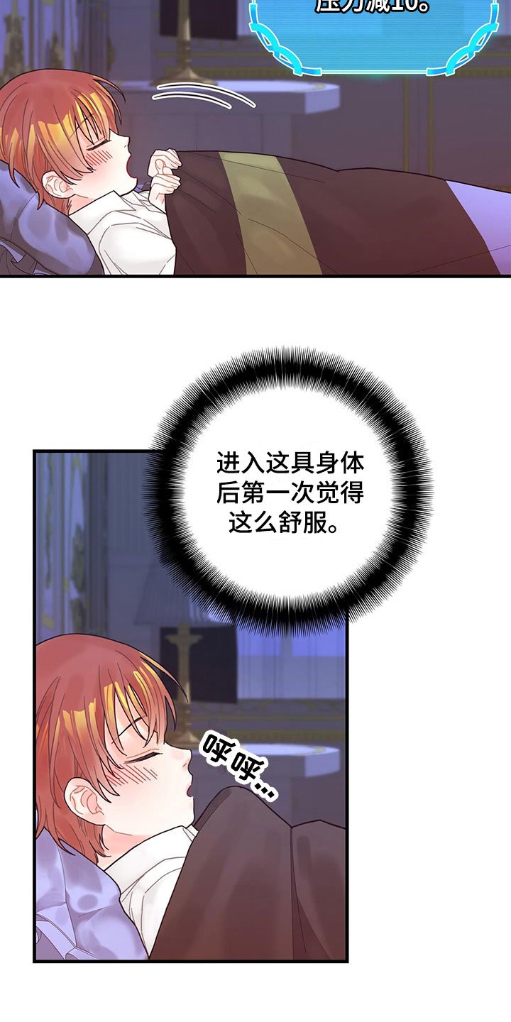 第2章：新技能