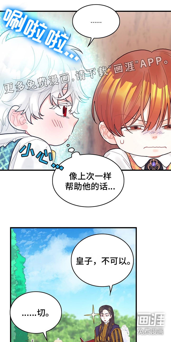 第20章：感知魔力