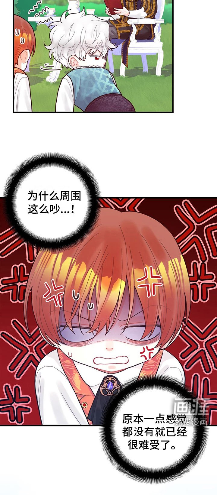 第20章：感知魔力