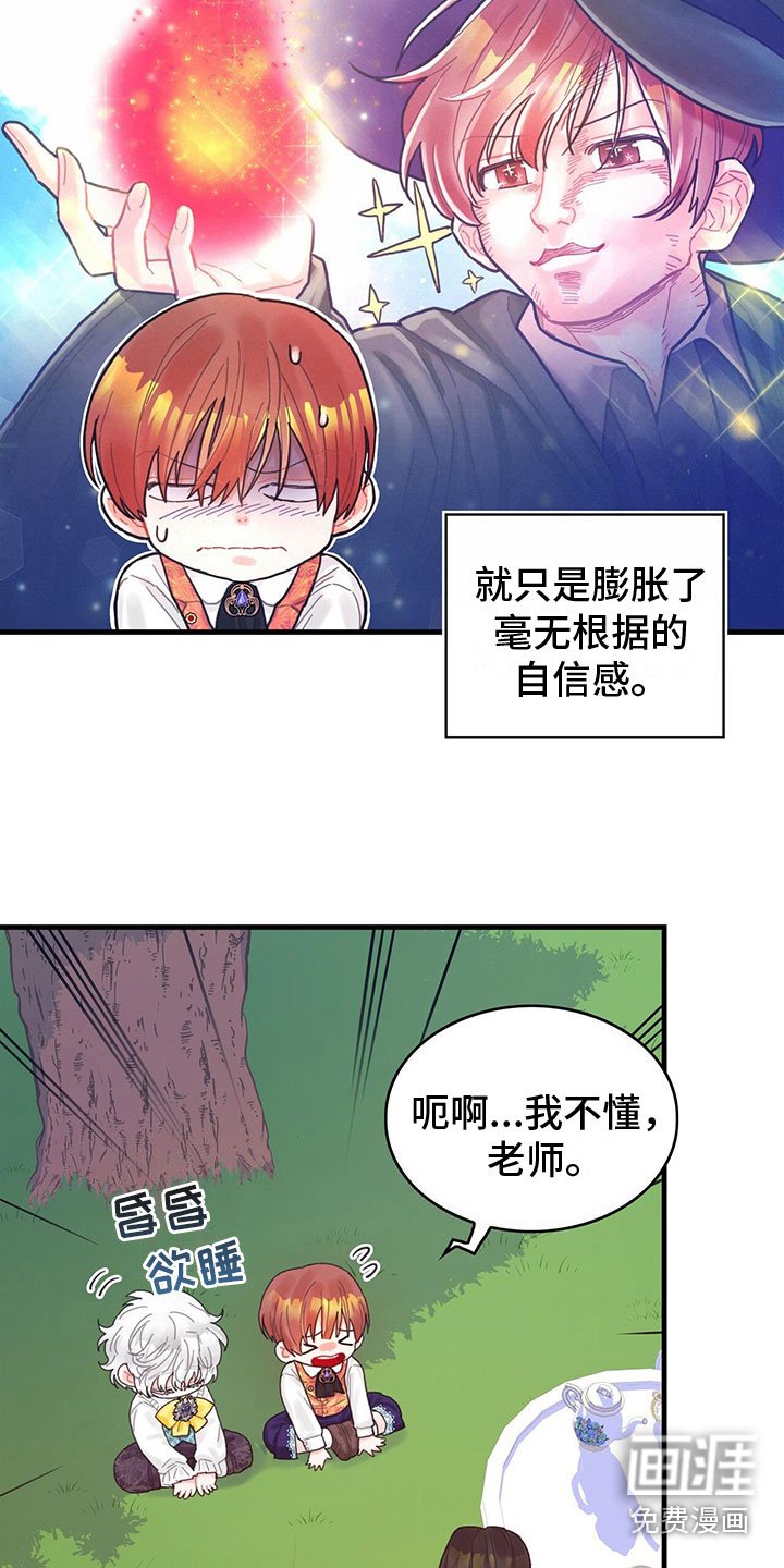 第20章：感知魔力
