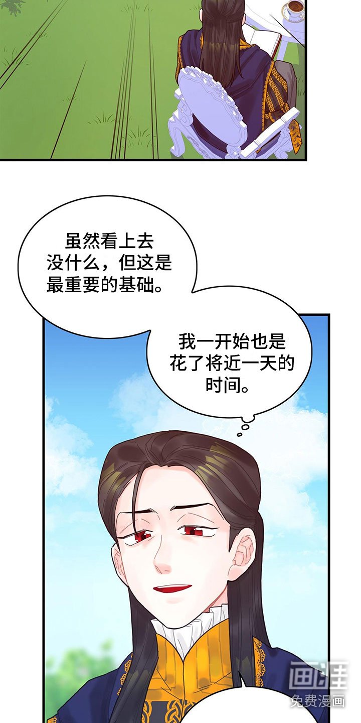 第20章：感知魔力