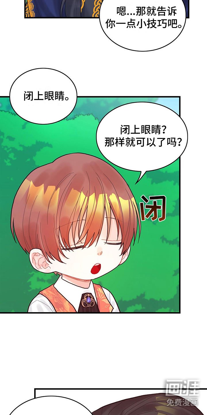 第20章：感知魔力