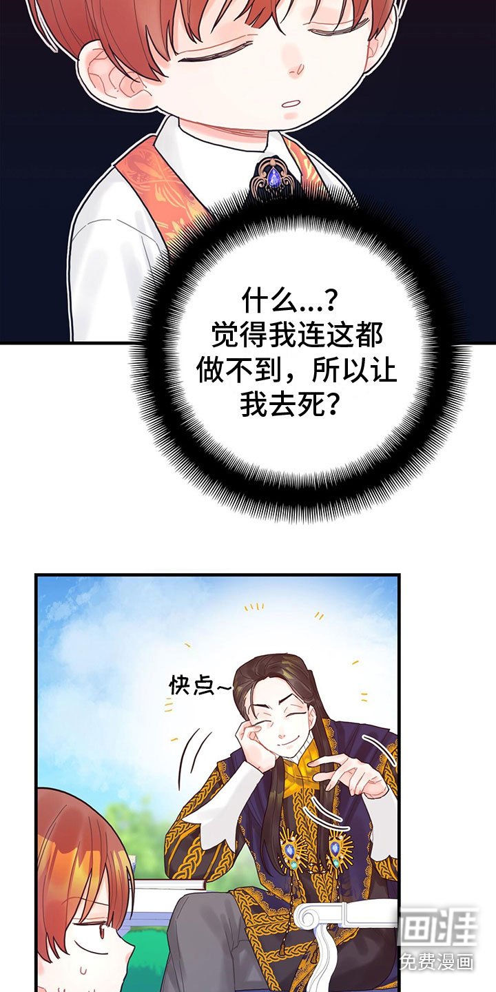第20章：感知魔力