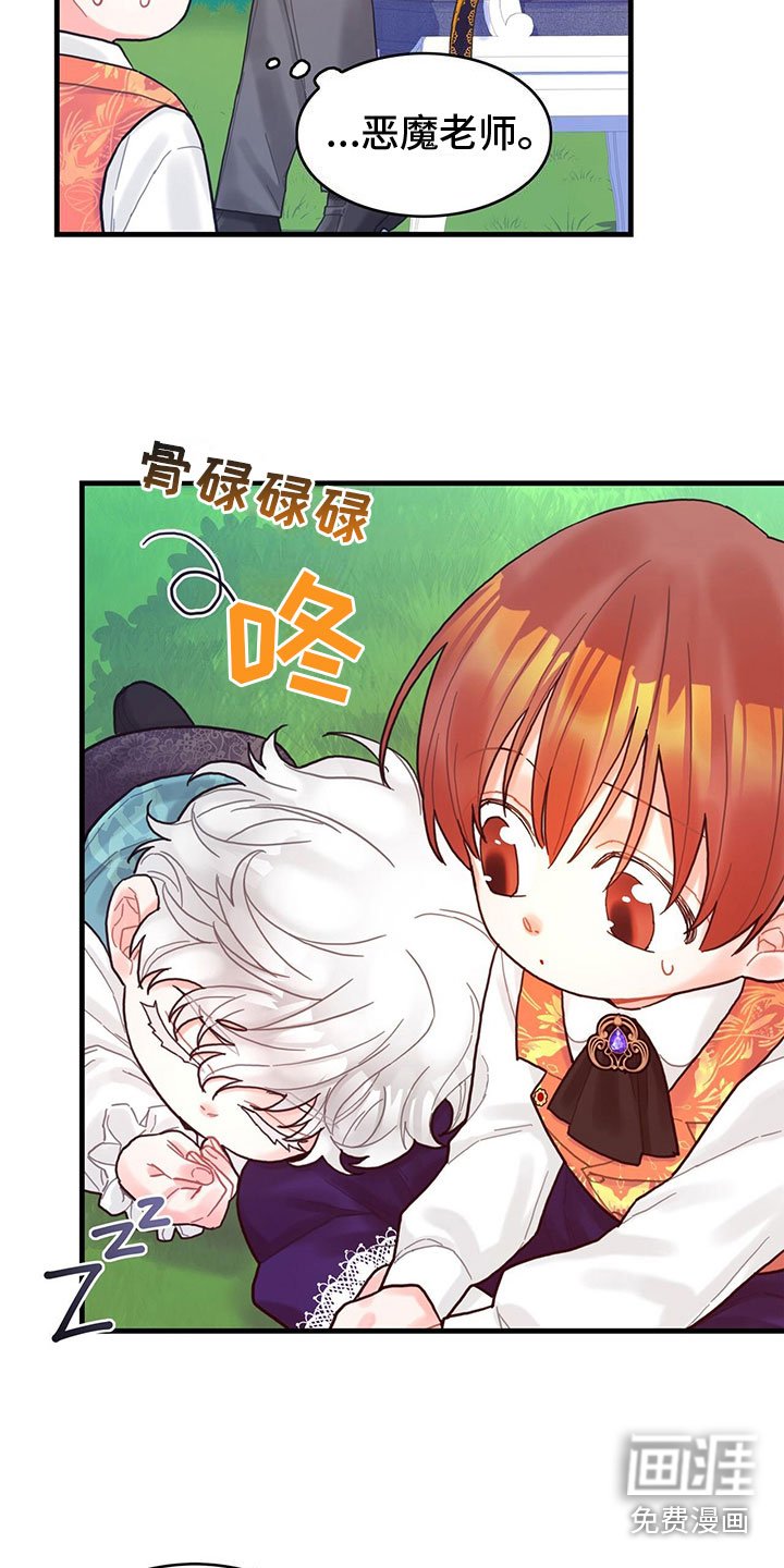 第20章：感知魔力