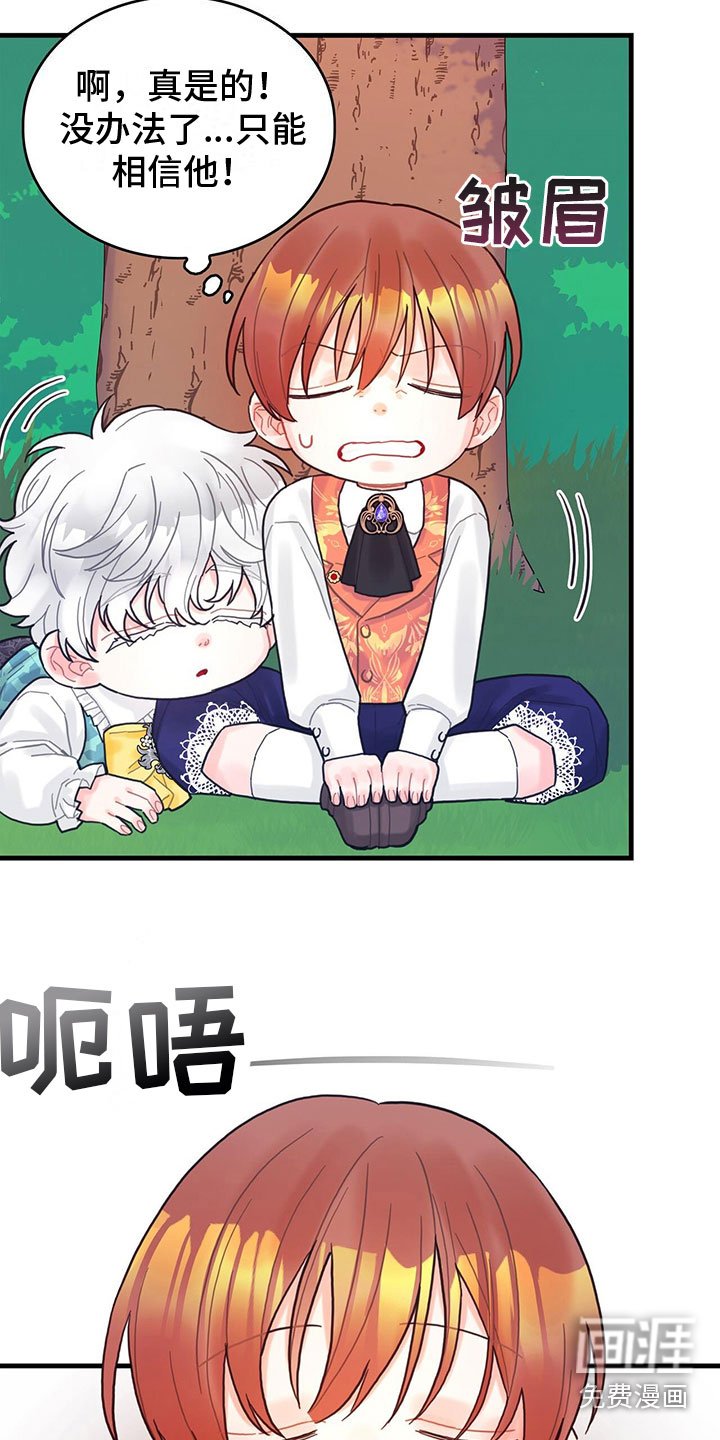 第20章：感知魔力