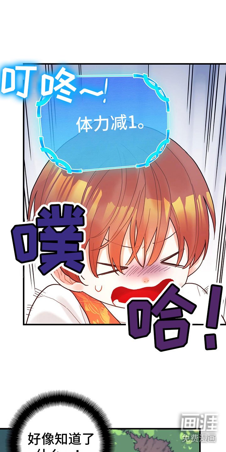 第20章：感知魔力