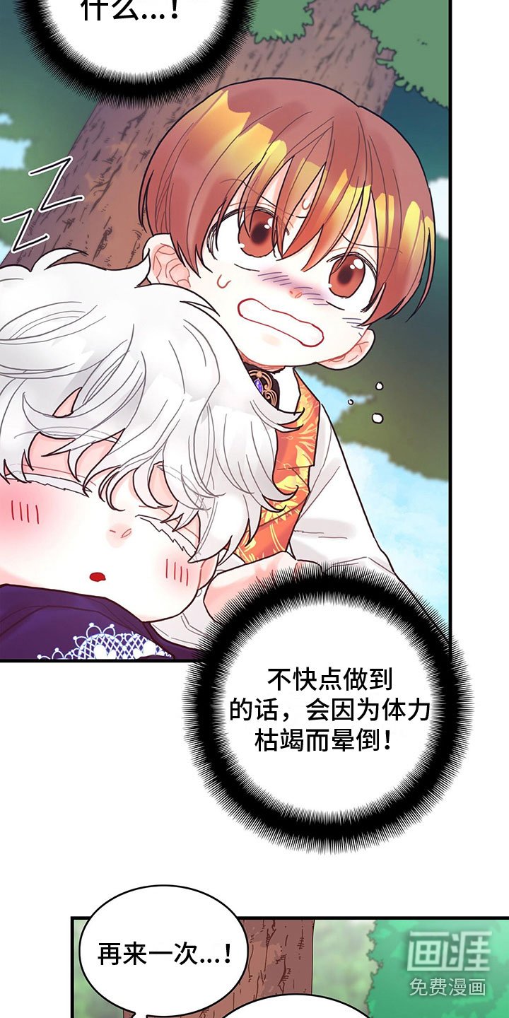 第20章：感知魔力