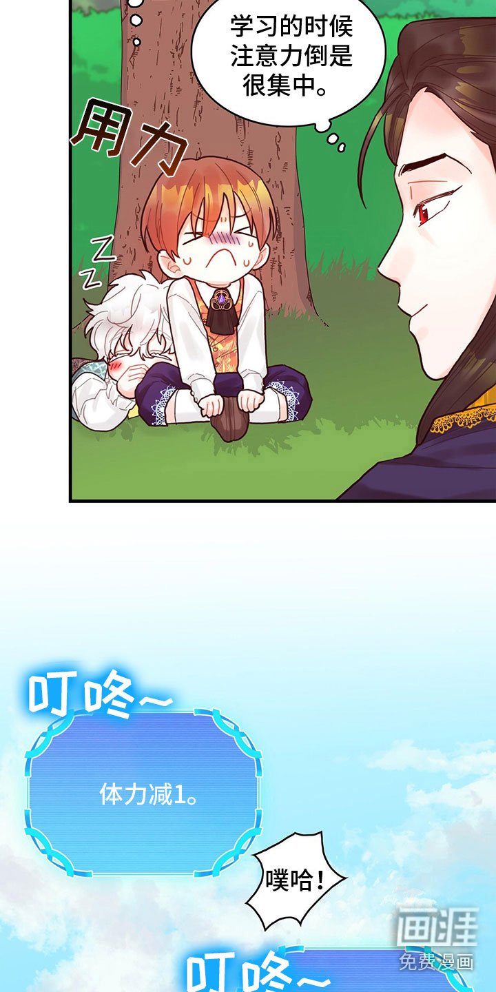 第20章：感知魔力
