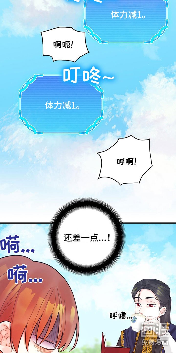 第20章：感知魔力
