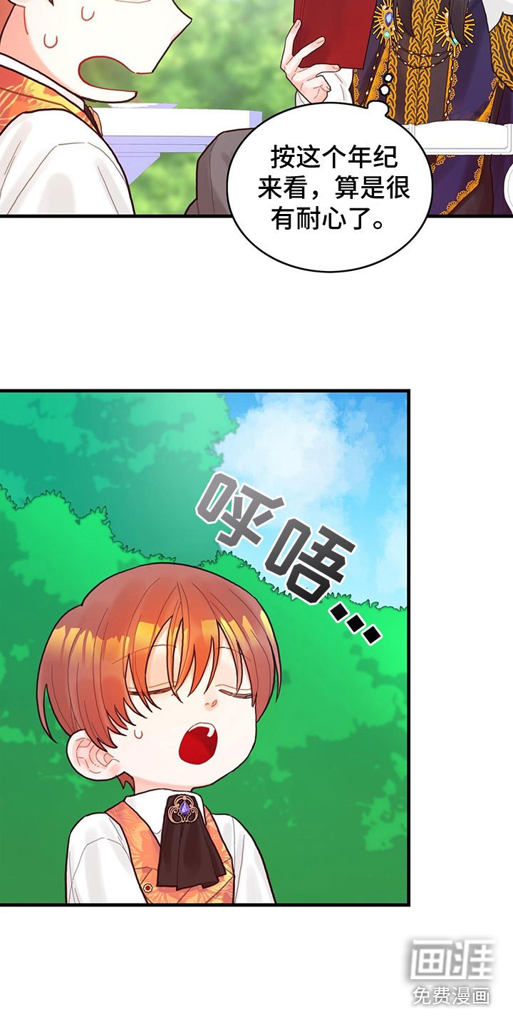 第20章：感知魔力