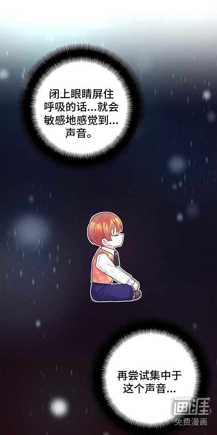 第20章：感知魔力