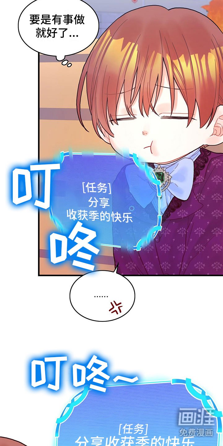第21章：新的任务