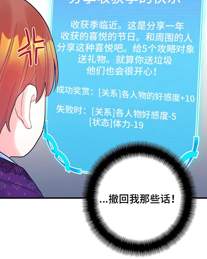 第21章：新的任务