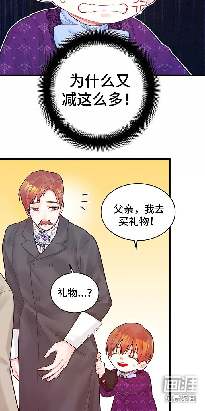 第22章：再遇