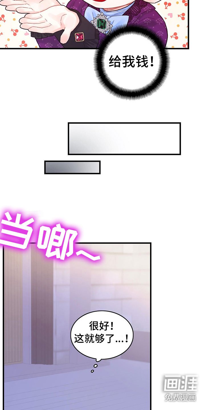第22章：再遇