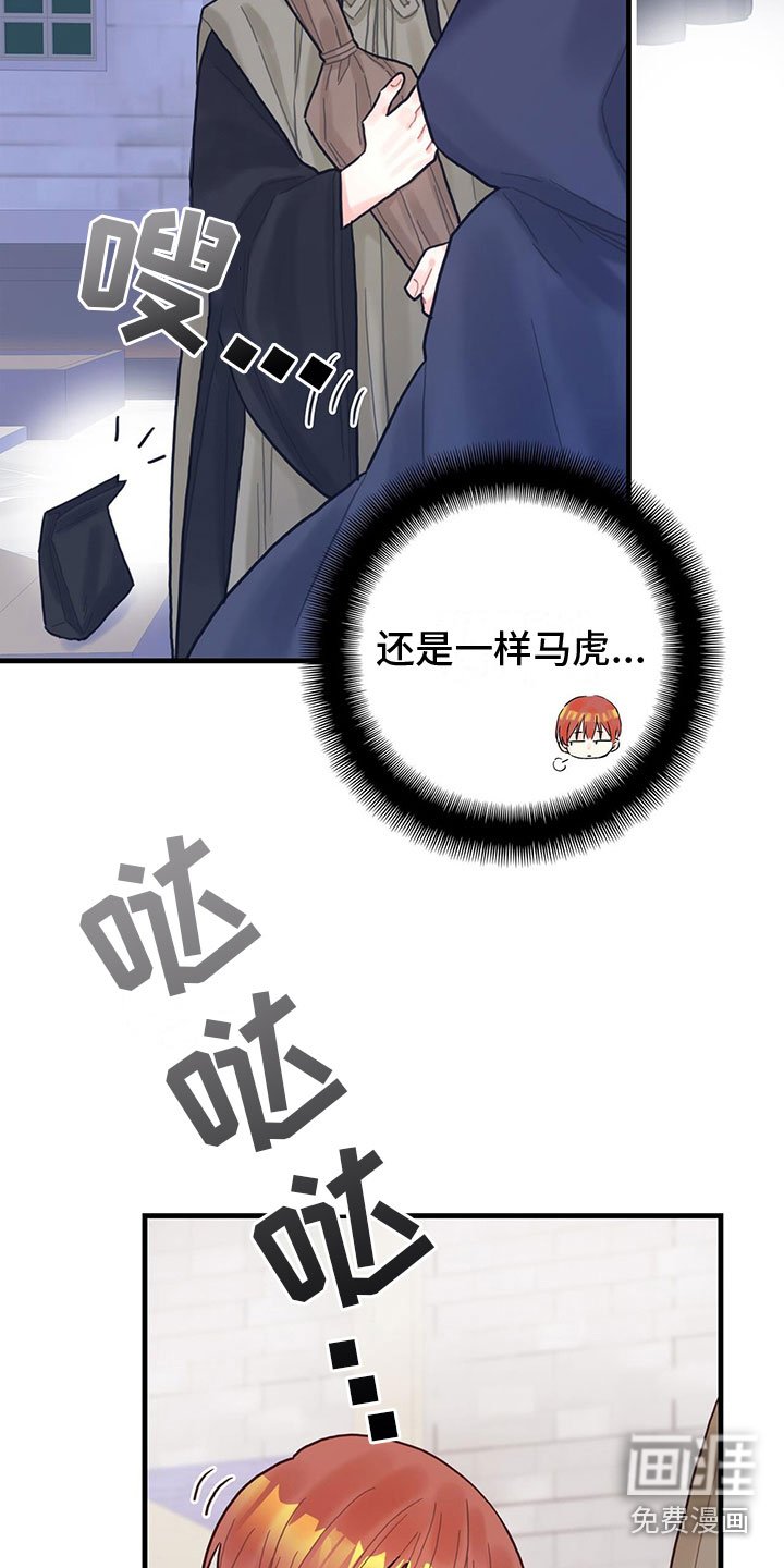 第22章：再遇