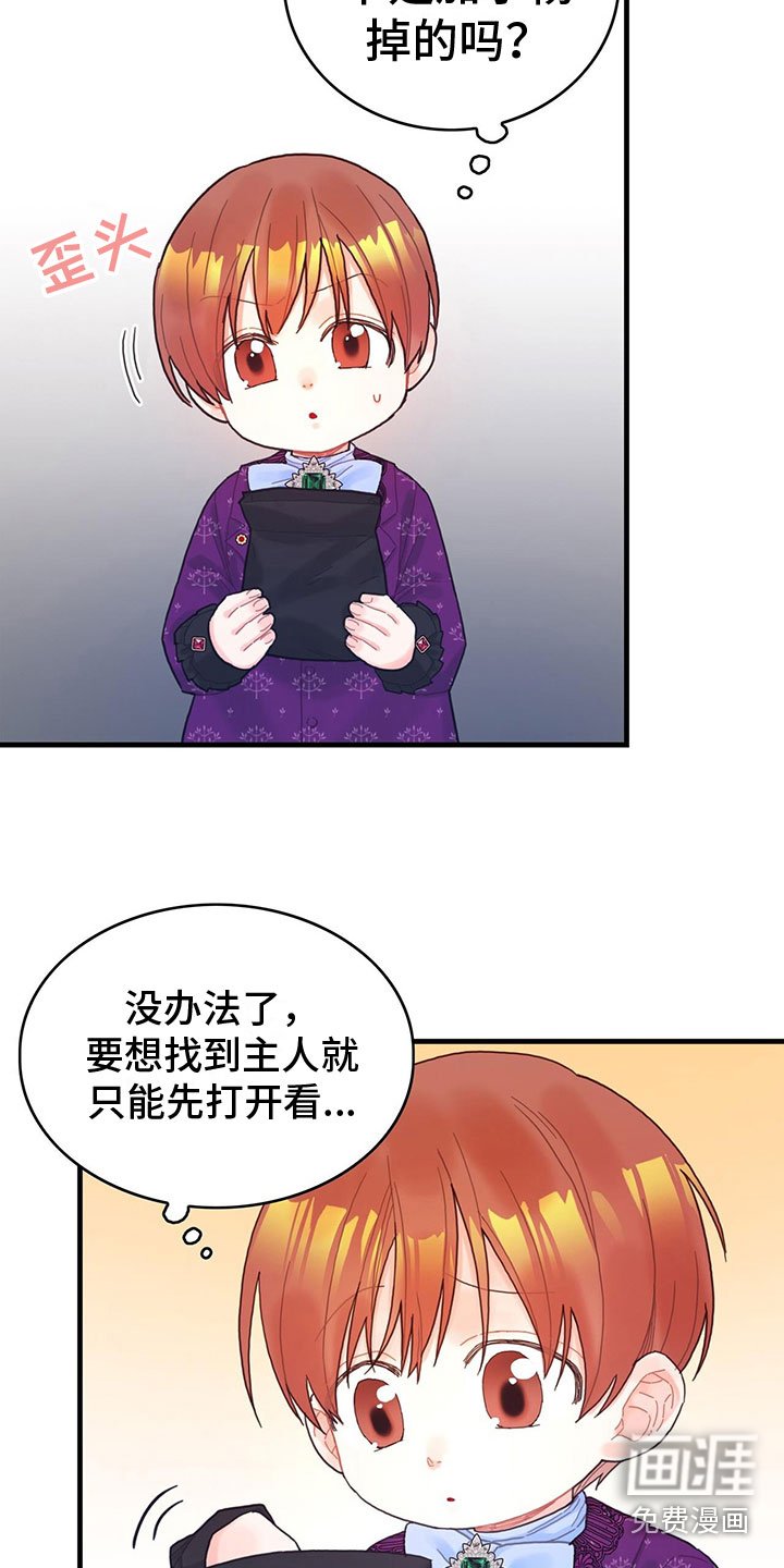 第22章：再遇
