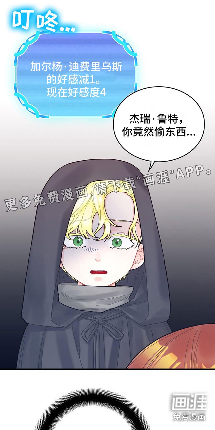 第23章：踹他